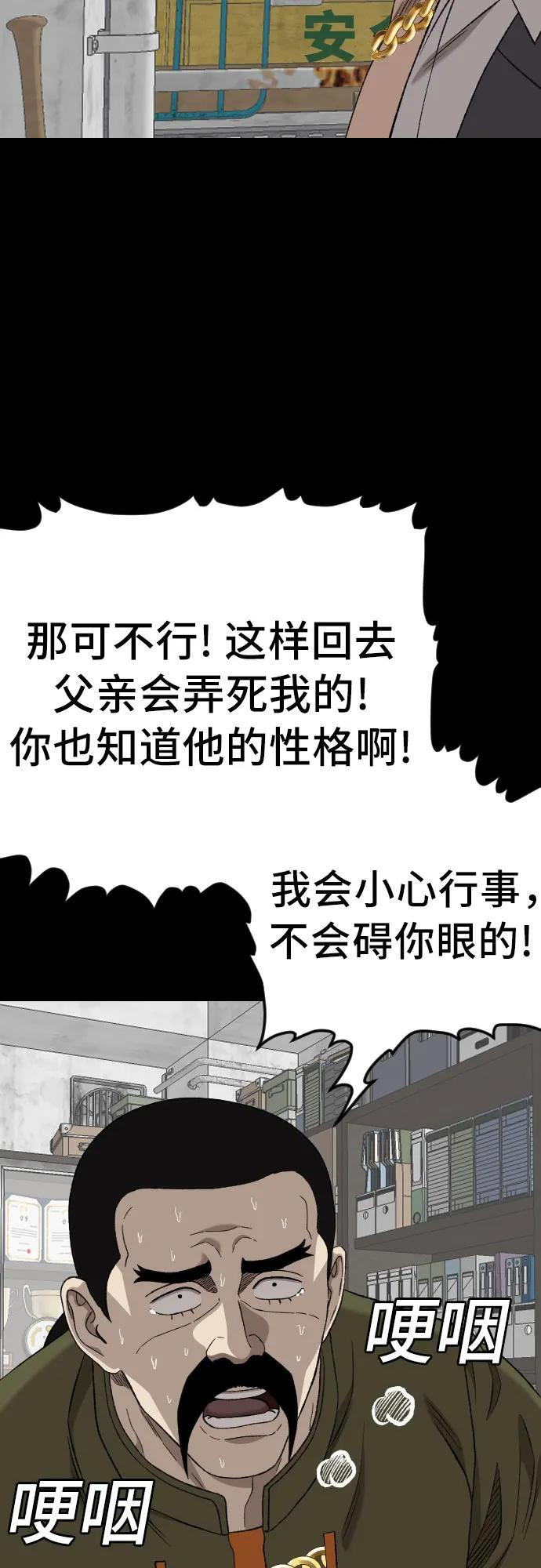 第272话 第41页