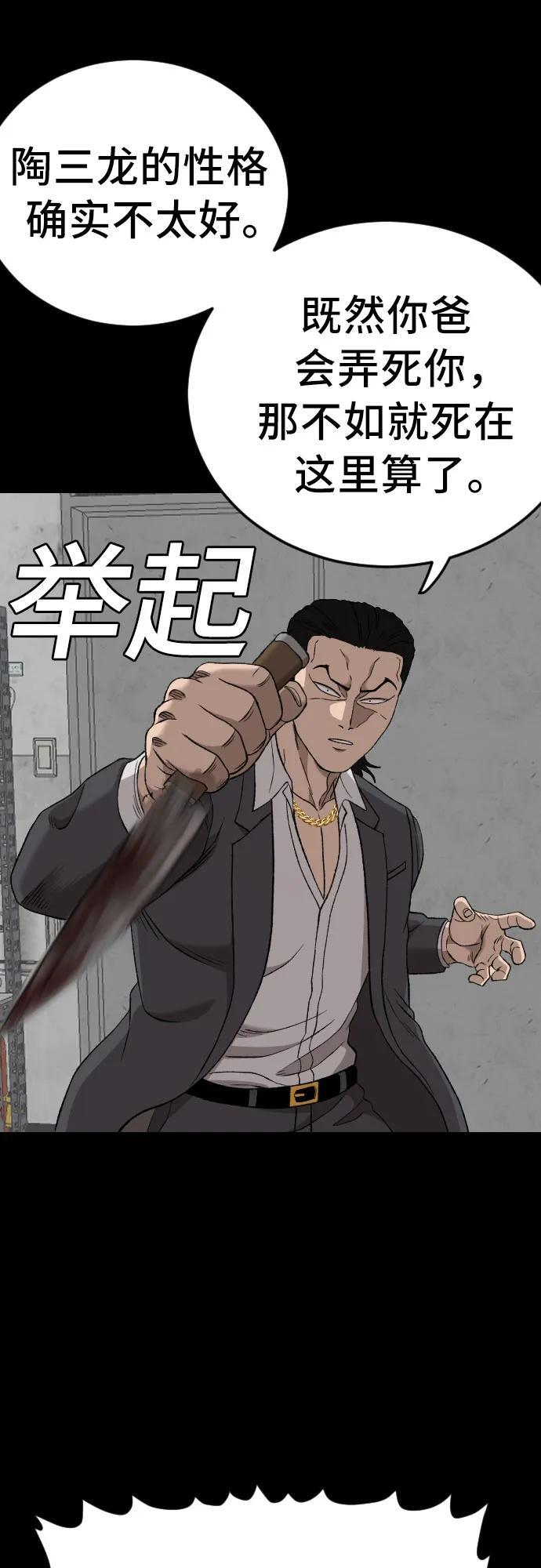 第272话 第43页