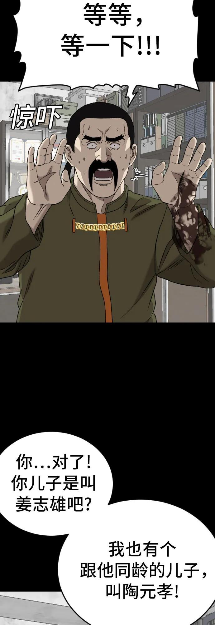 第272话 第44页