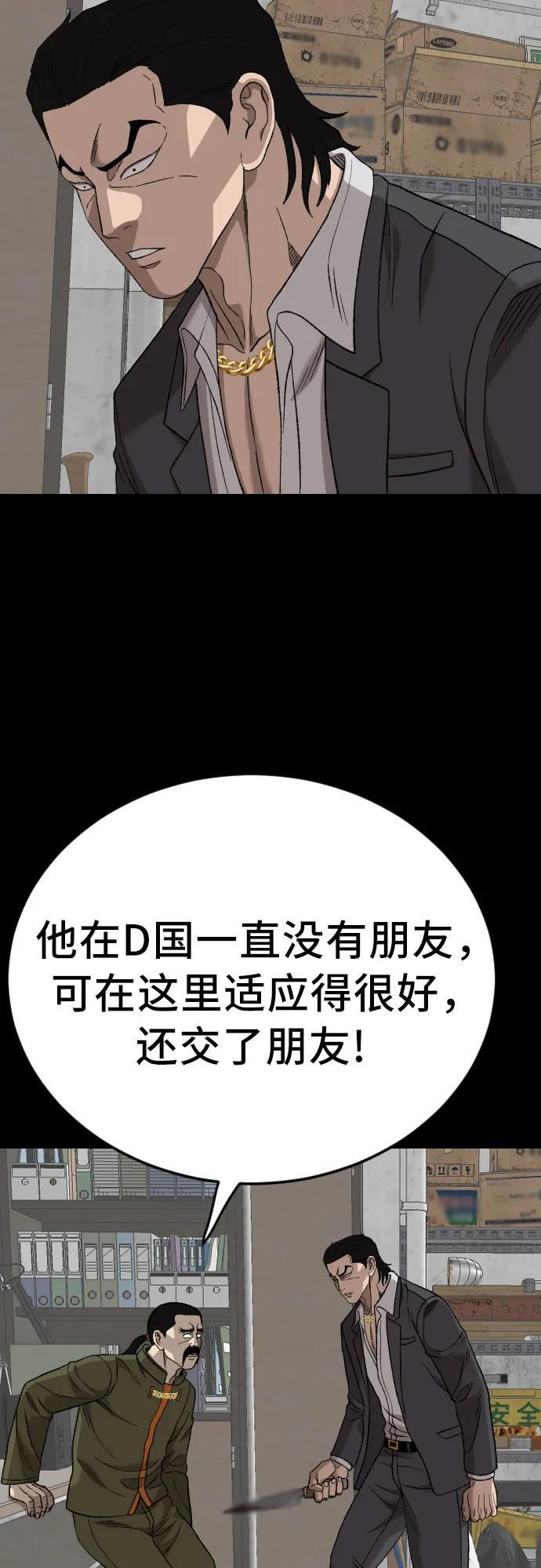 第272话 第46页