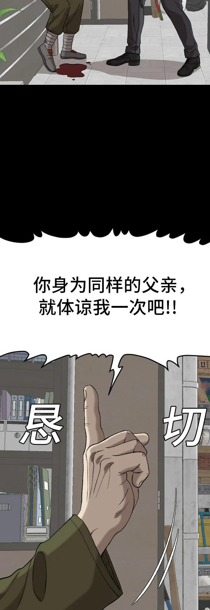 第272话 第47页