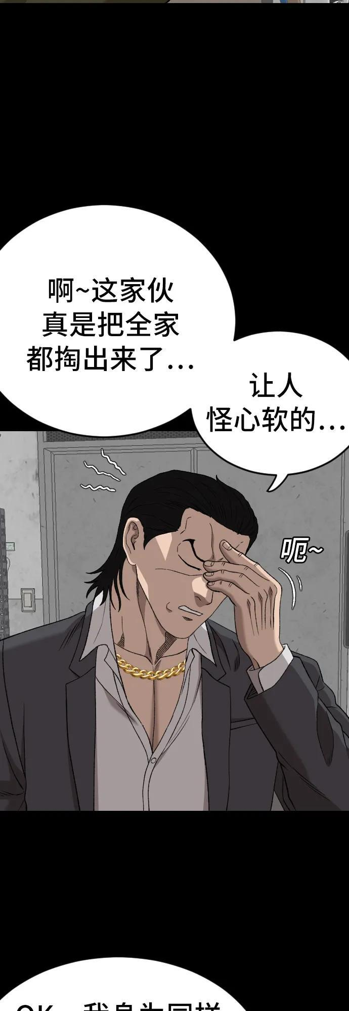 第272话 第48页