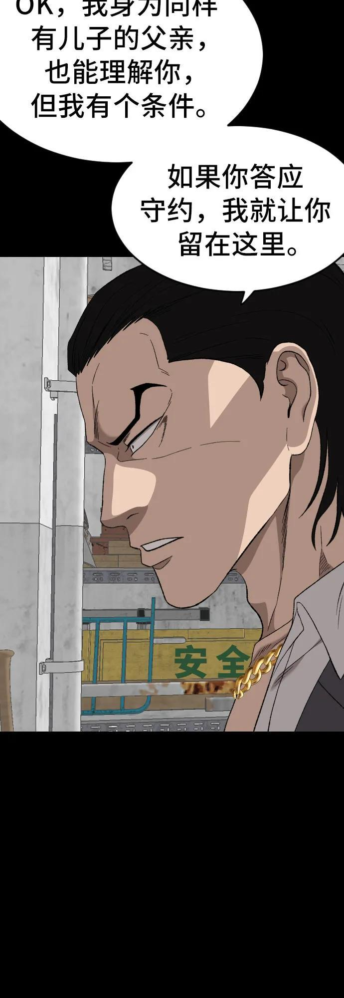 第272话 第49页