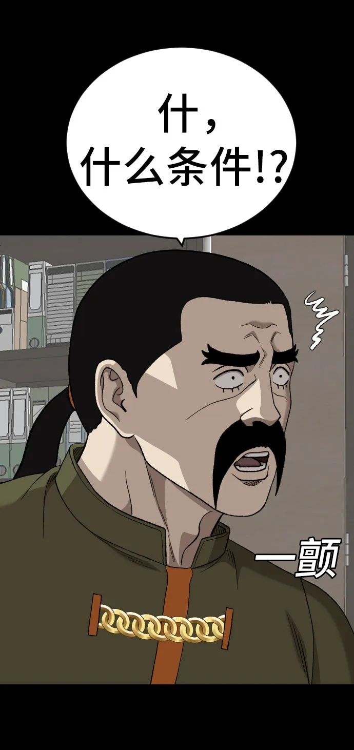 第272话 第50页