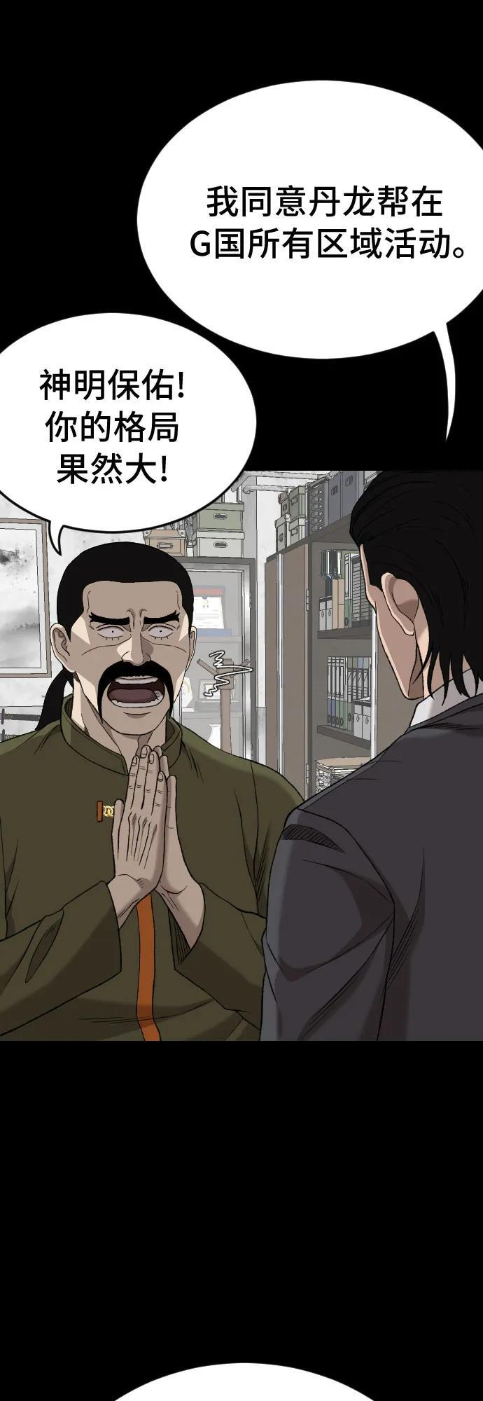 第272话 第51页