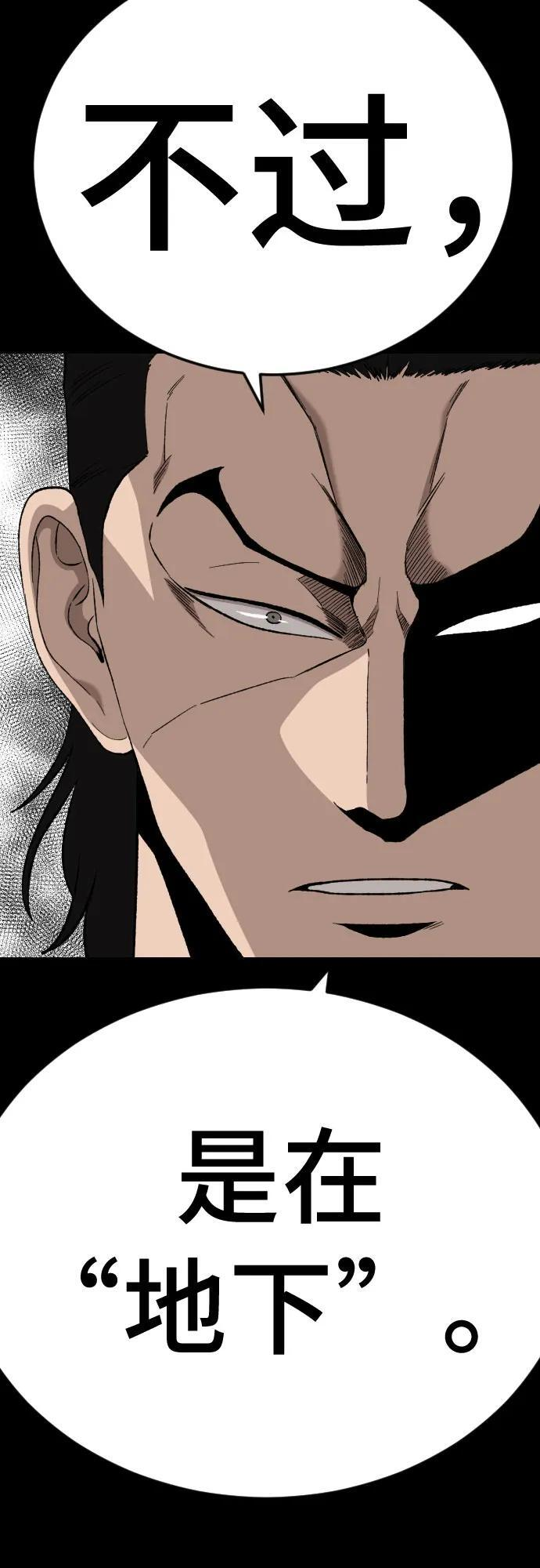 第272话 第52页