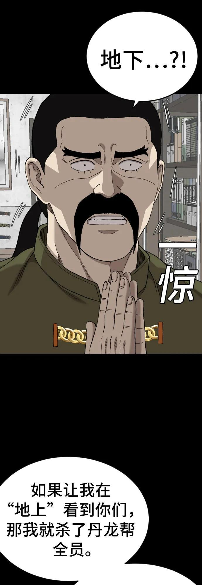 第272话 第53页