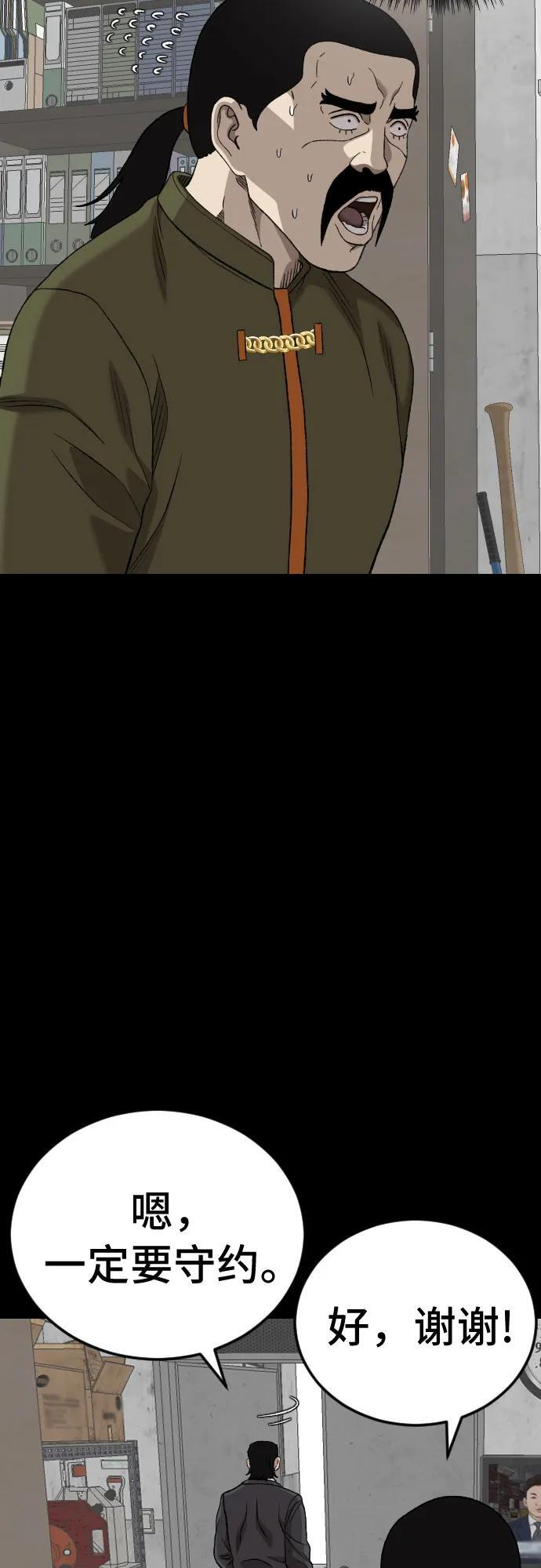 第272话 第55页