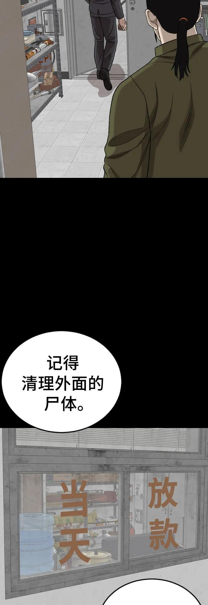 第272话 第56页
