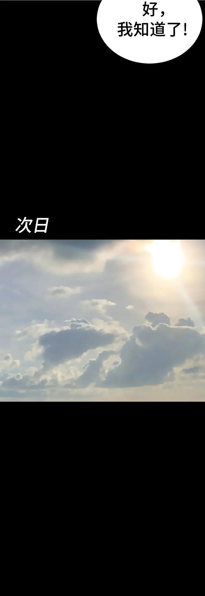 第272话 第57页