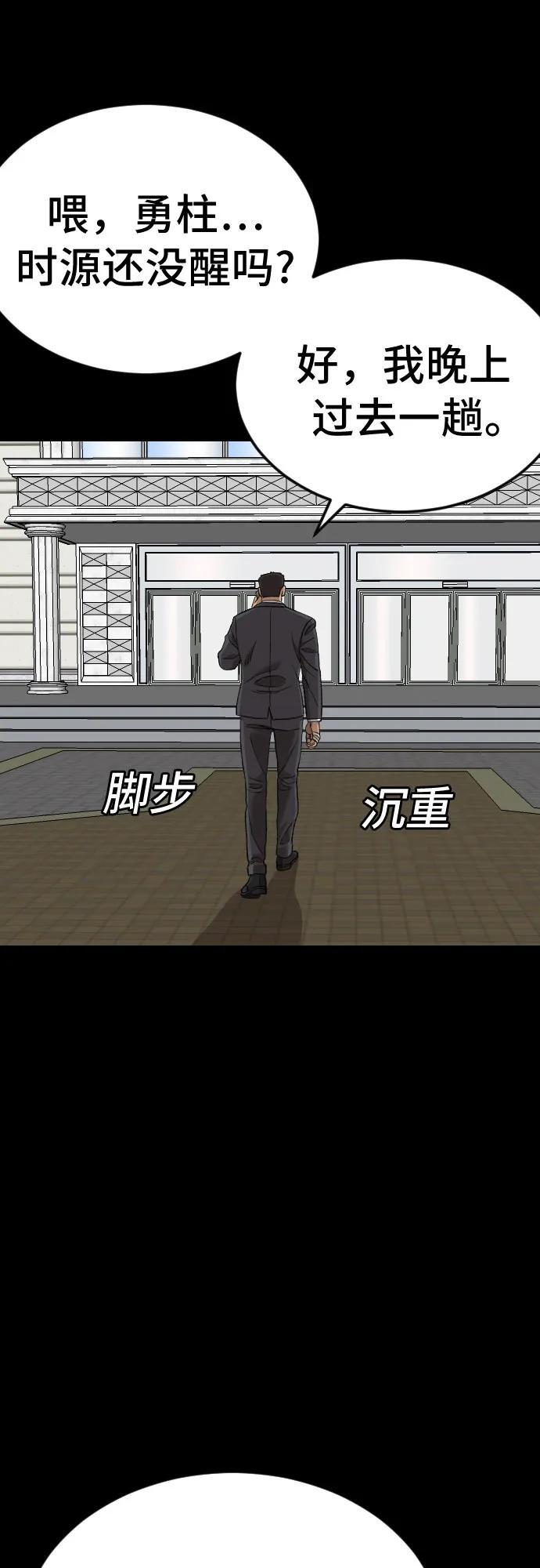 第272话 第59页