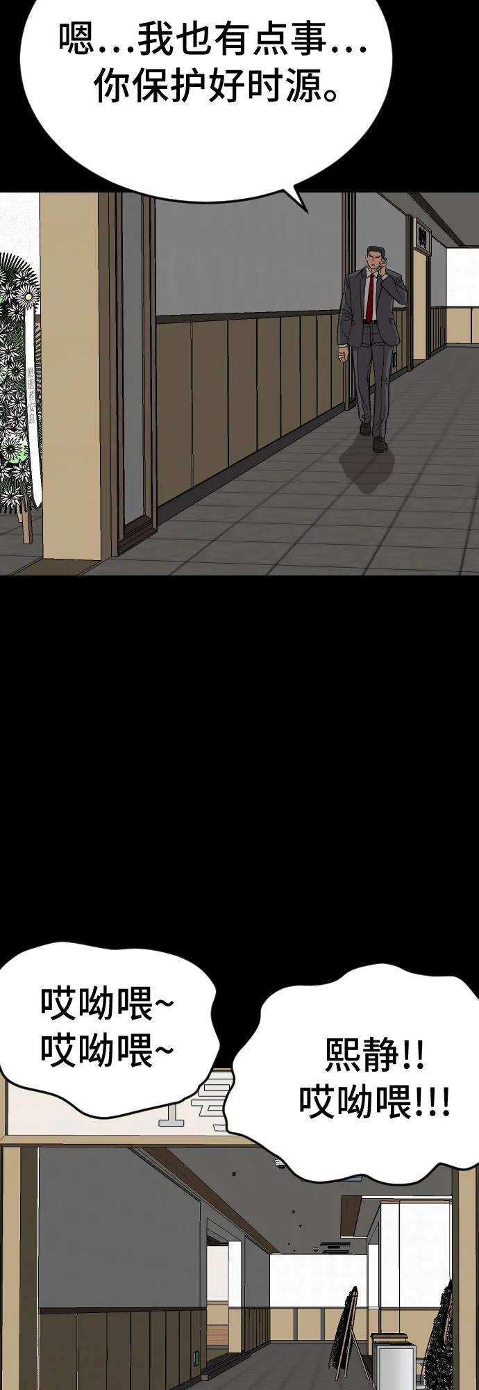 第272话 第60页
