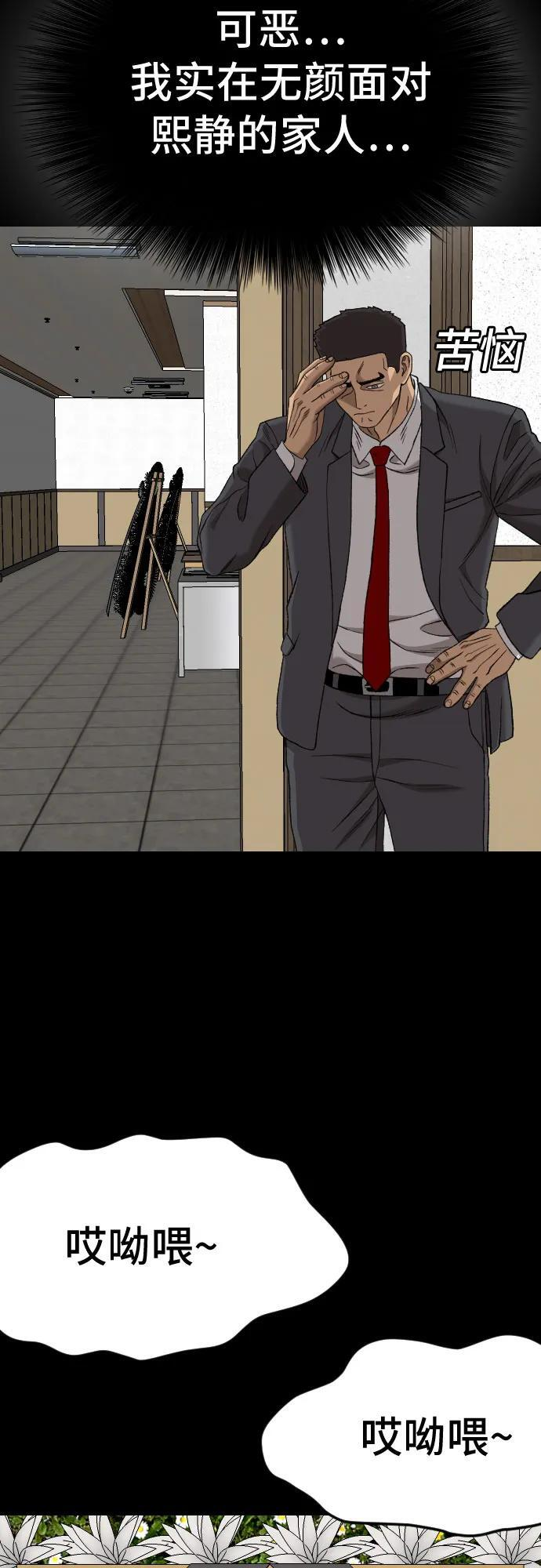 第272话 第62页