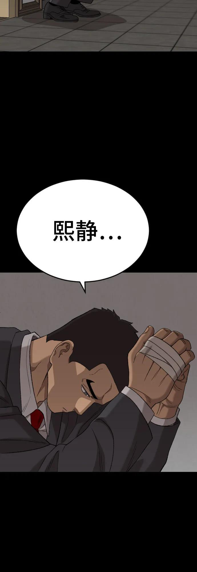 第272话 第65页
