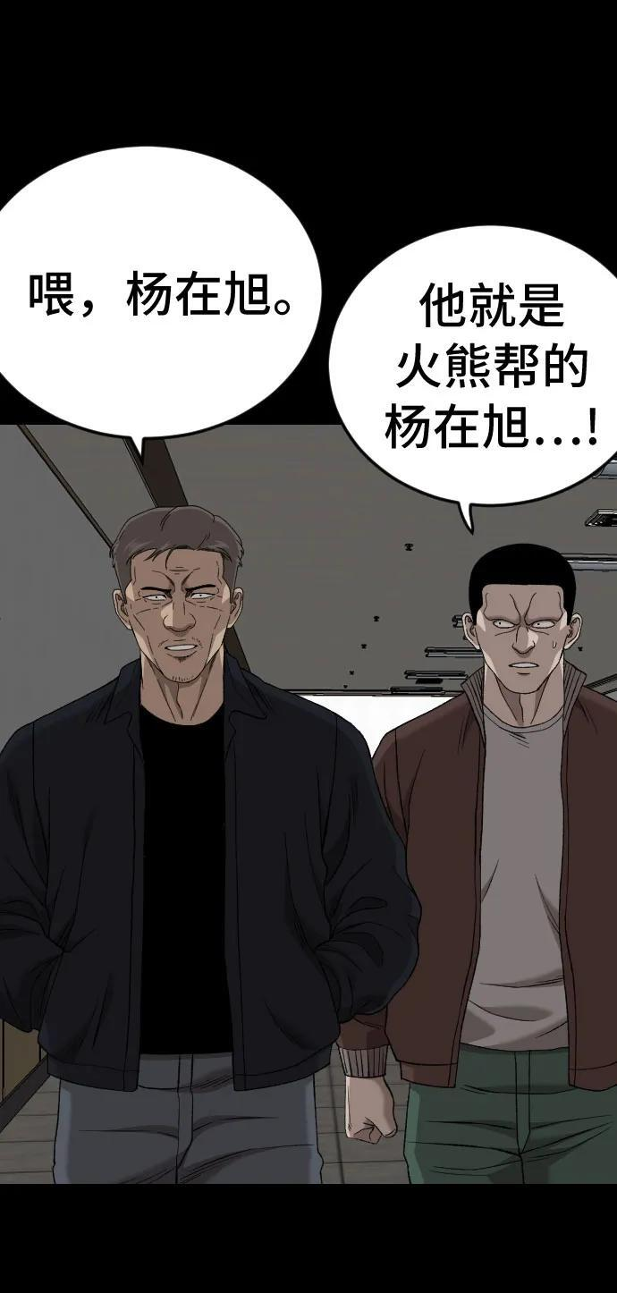 第272话 第66页
