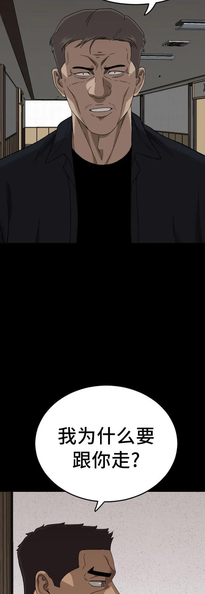 第272话 第69页