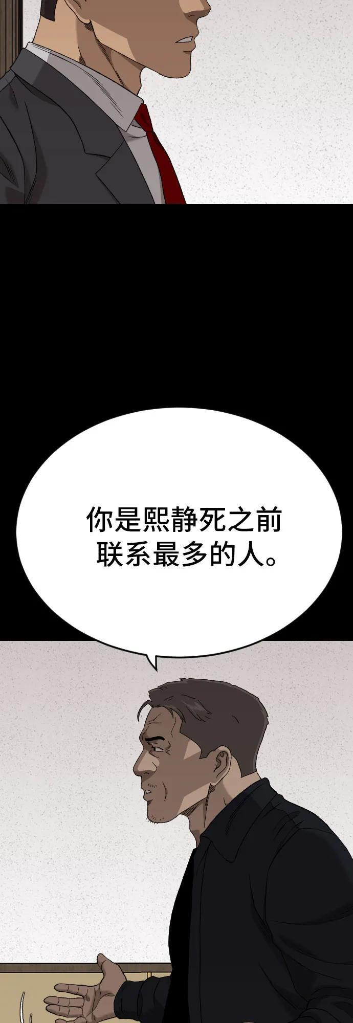 第272话 第70页