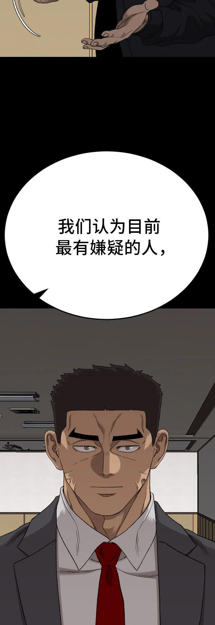 第272话 第71页