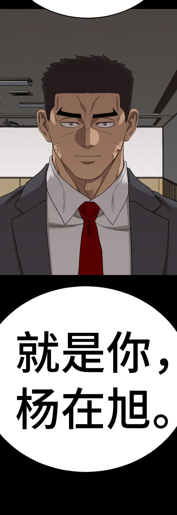 第273话 第4页