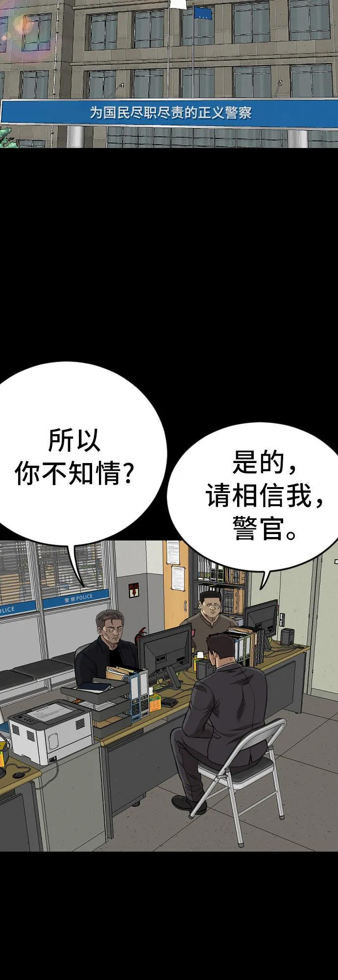 第273话 第6页