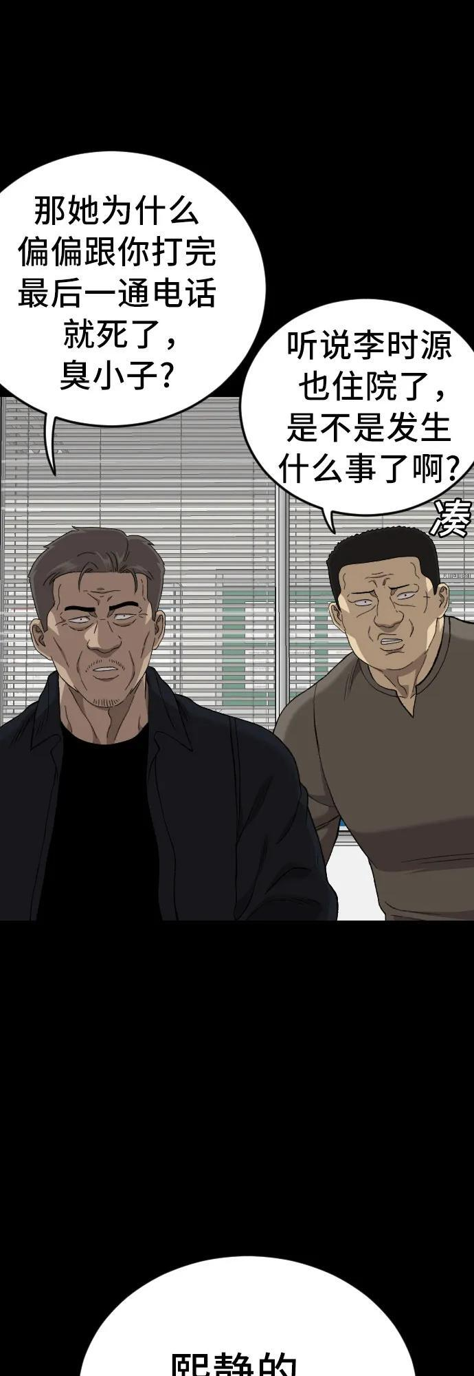 第273话 第7页