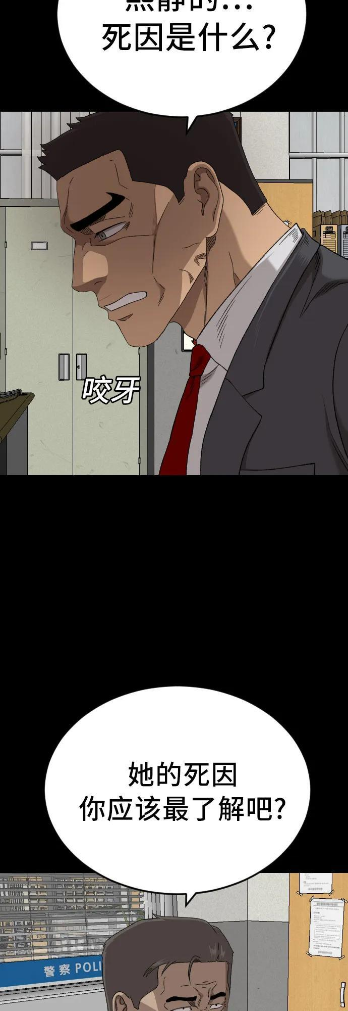 第273话 第8页
