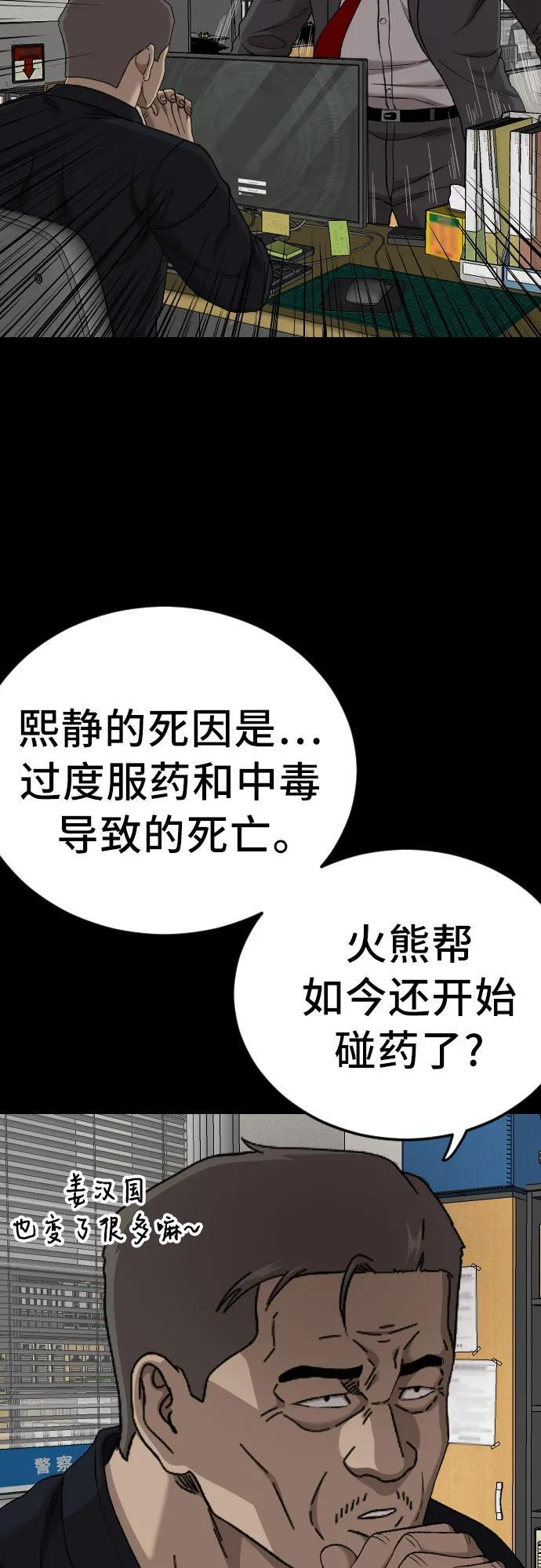 第273话 第10页
