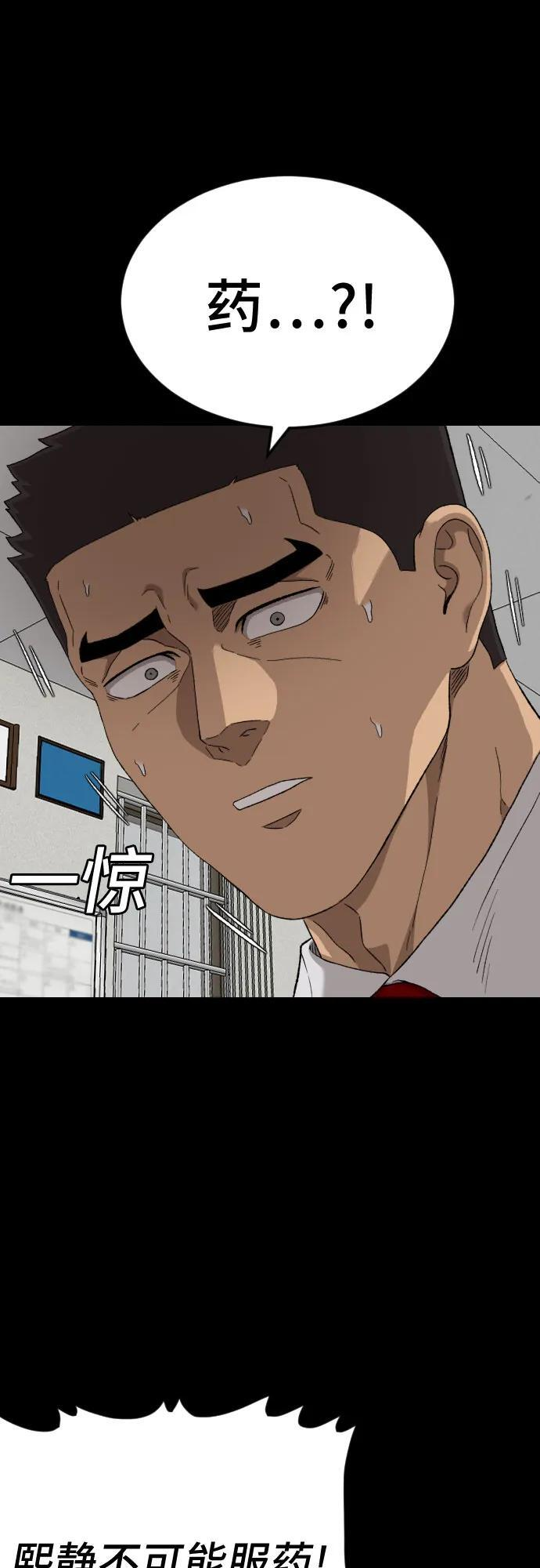 第273话 第12页