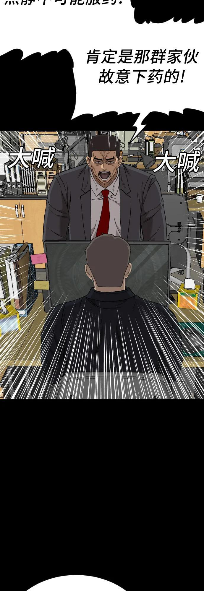 第273话 第13页