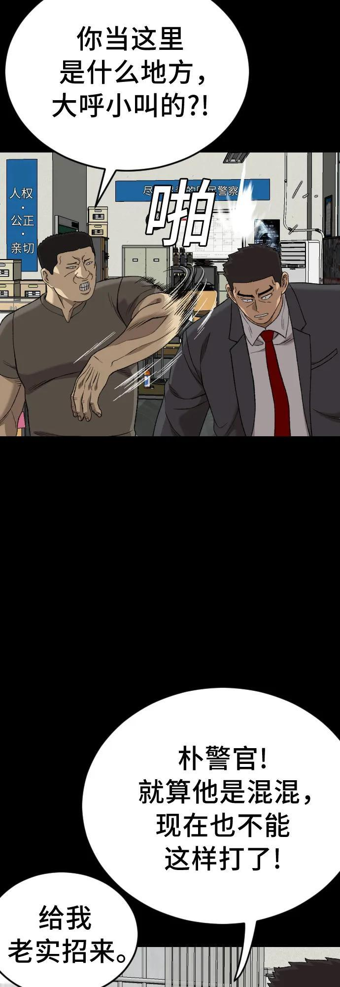 第273话 第14页