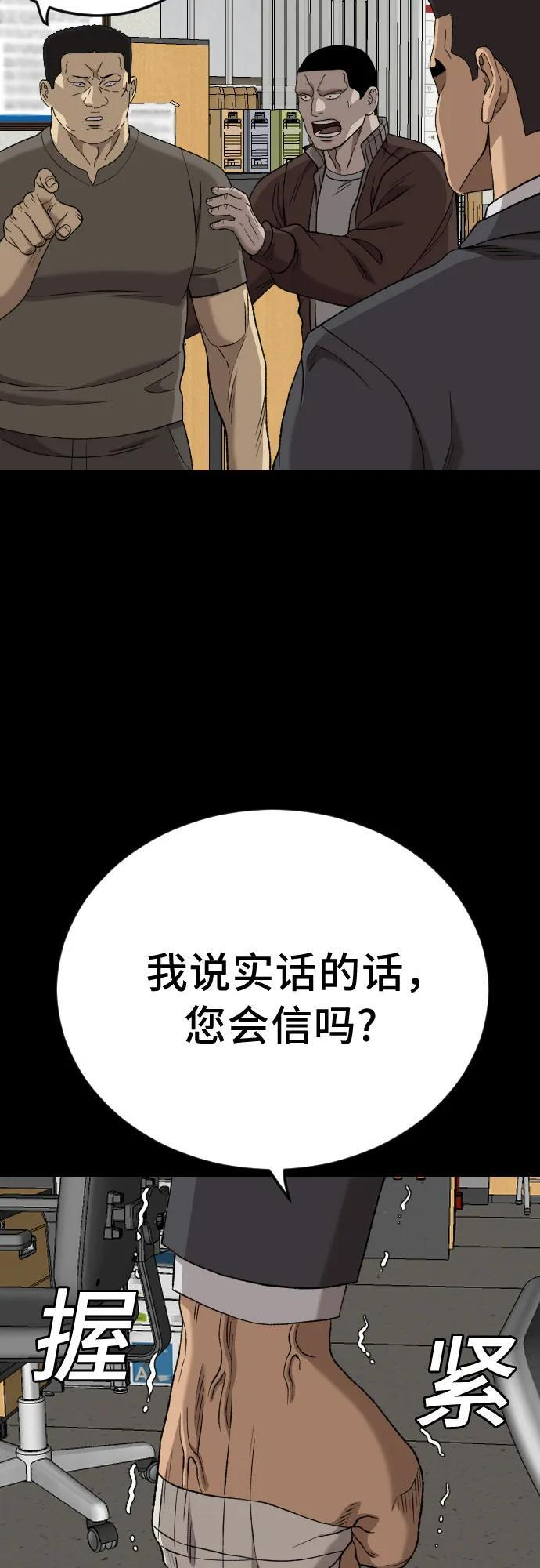 第273话 第15页
