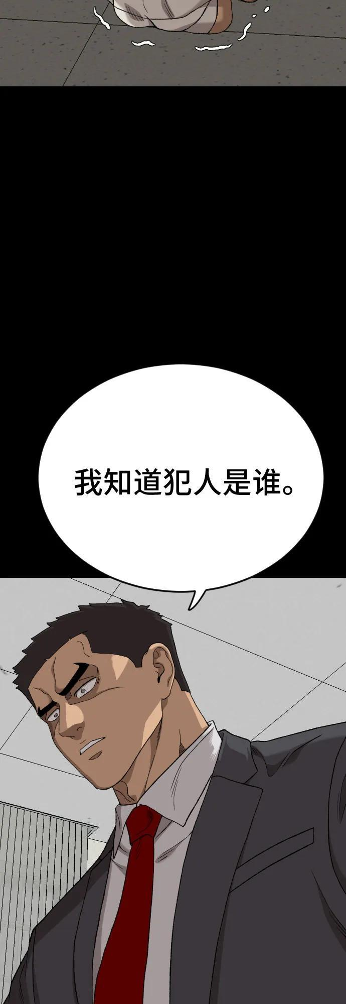 第273话 第16页