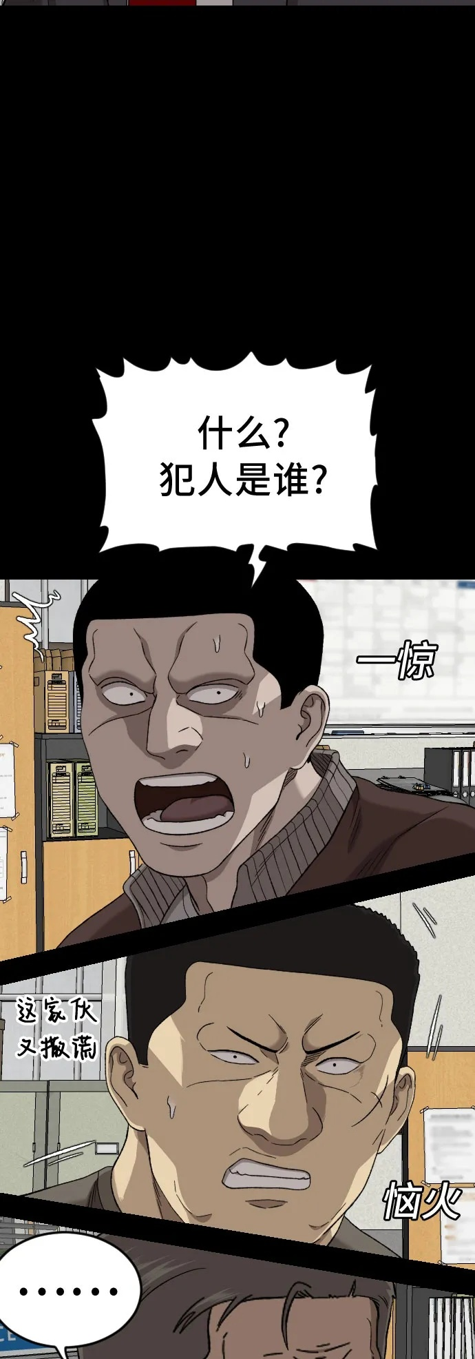 第273话 第17页