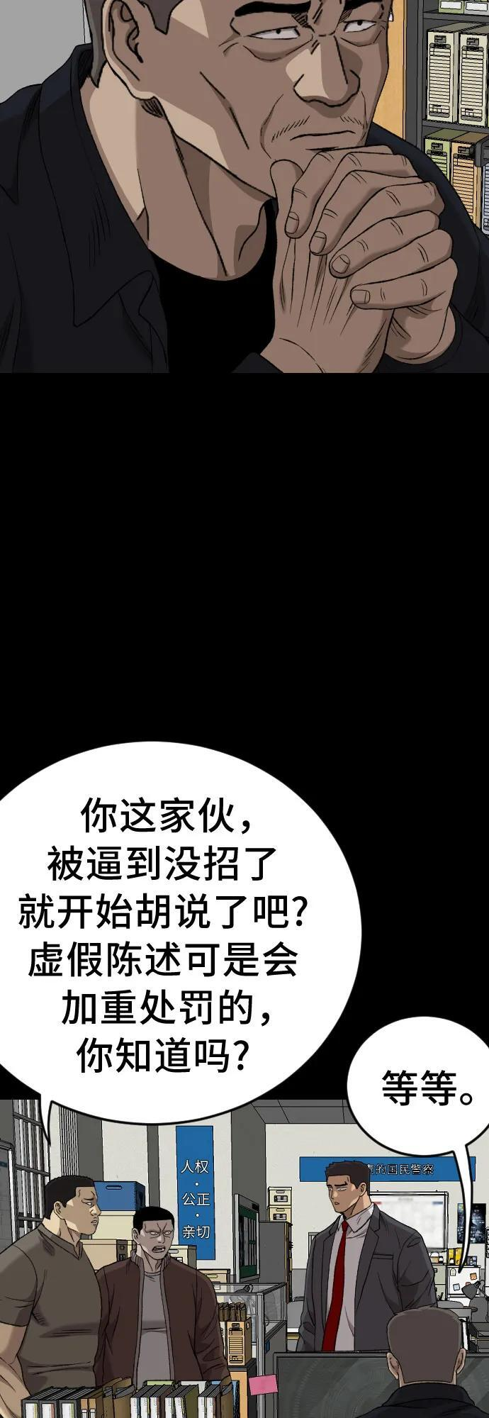第273话 第18页