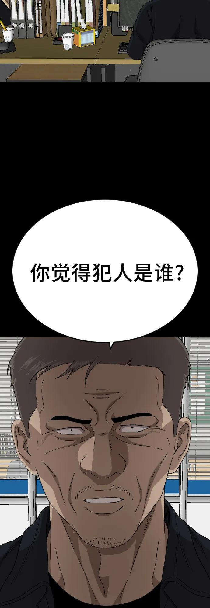 第273话 第19页
