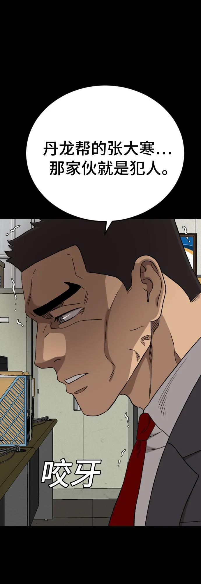 第273话 第21页