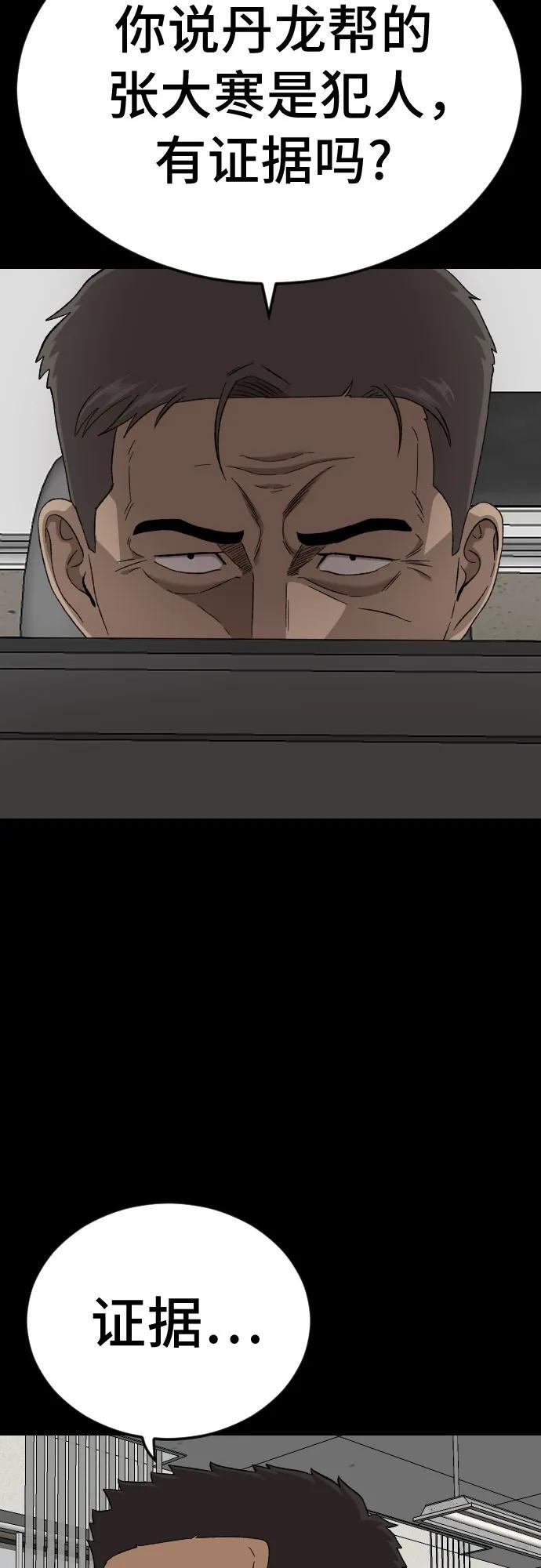 第273话 第23页