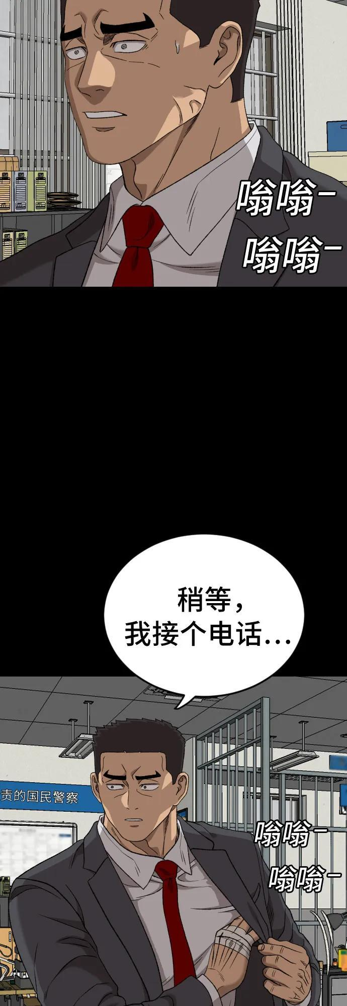 第273话 第24页