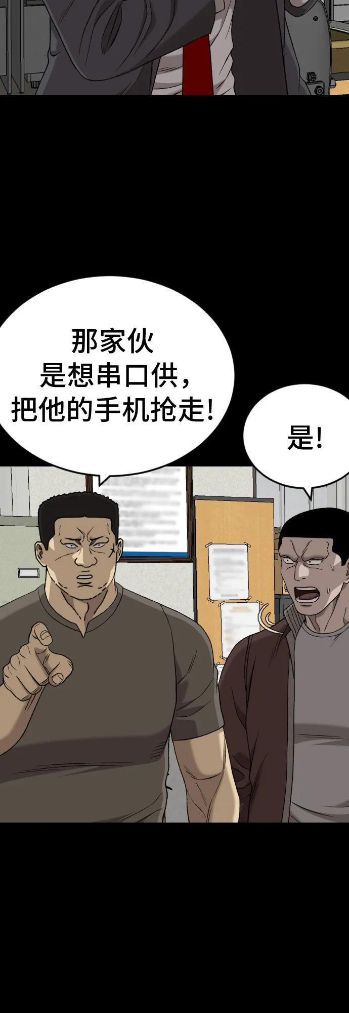 第273话 第25页