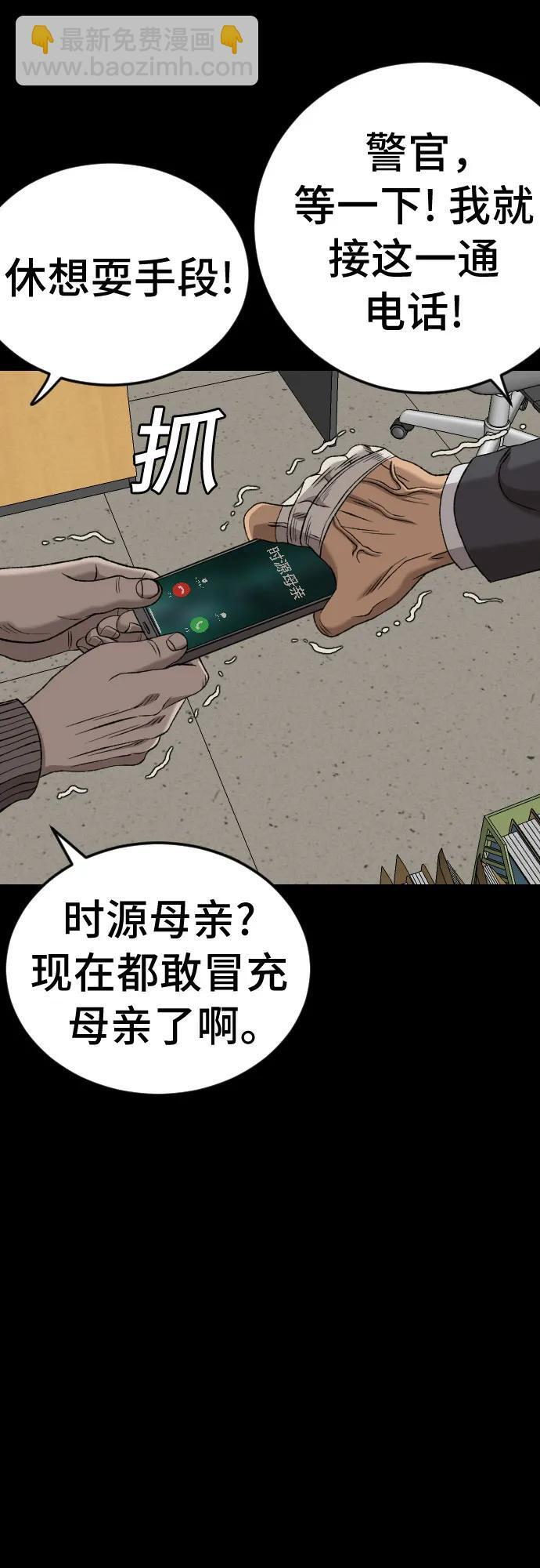 第273话 第26页