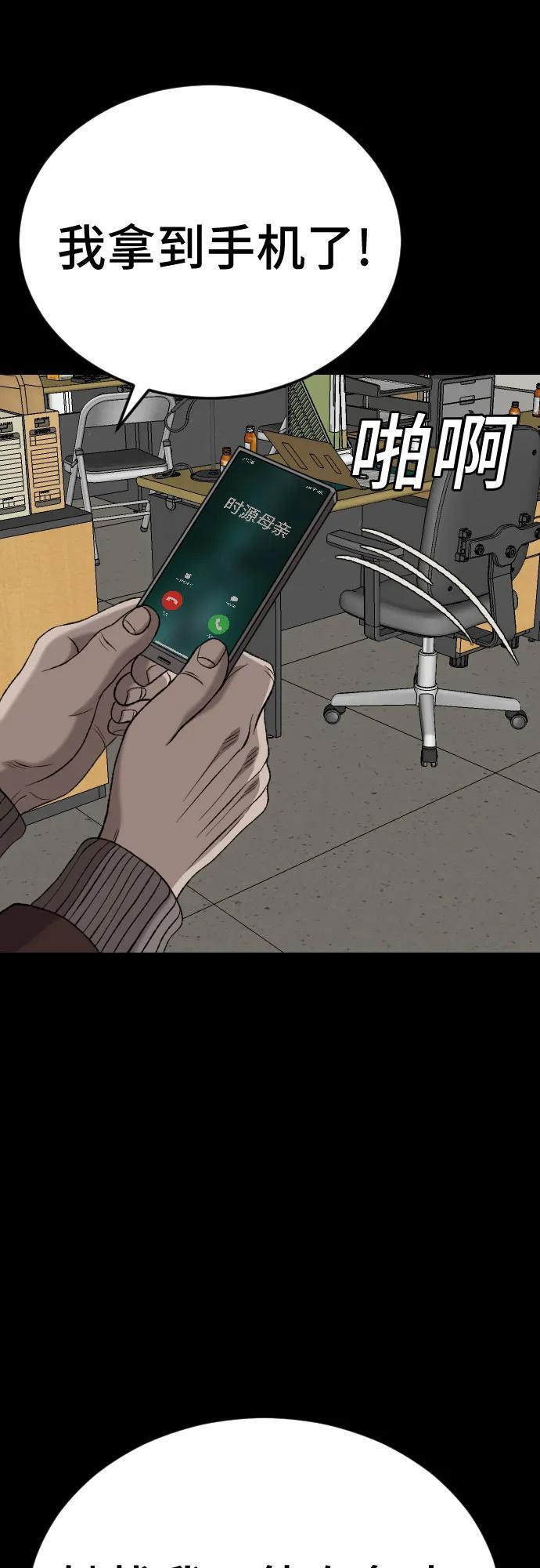 第273话 第27页