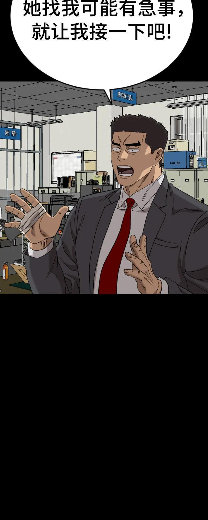 第273话 第28页