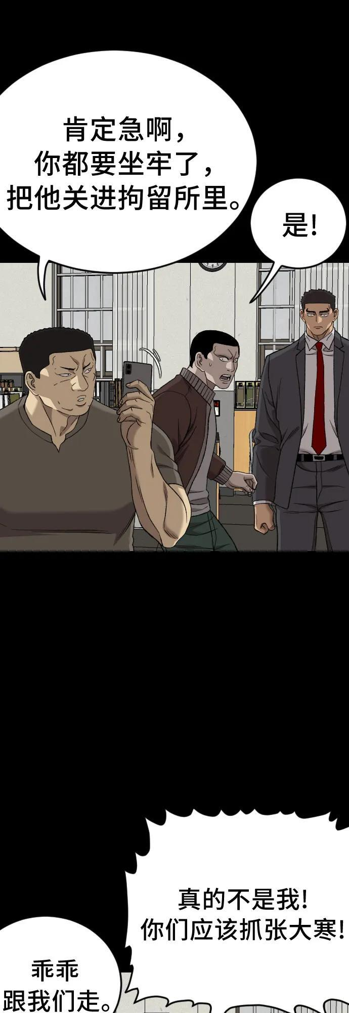 第273话 第29页