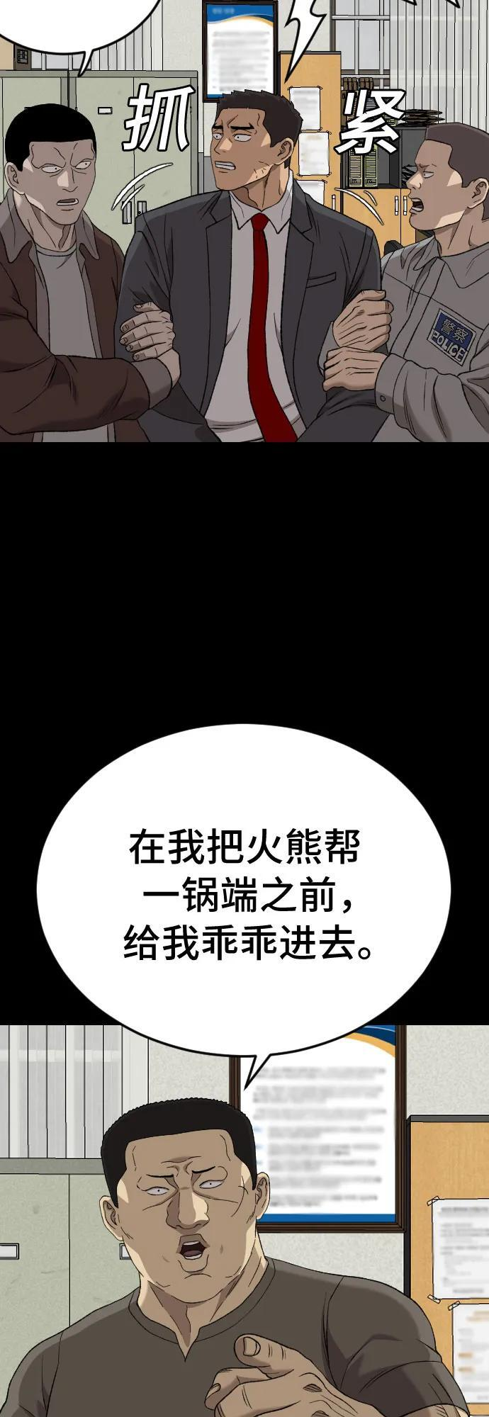 第273话 第30页