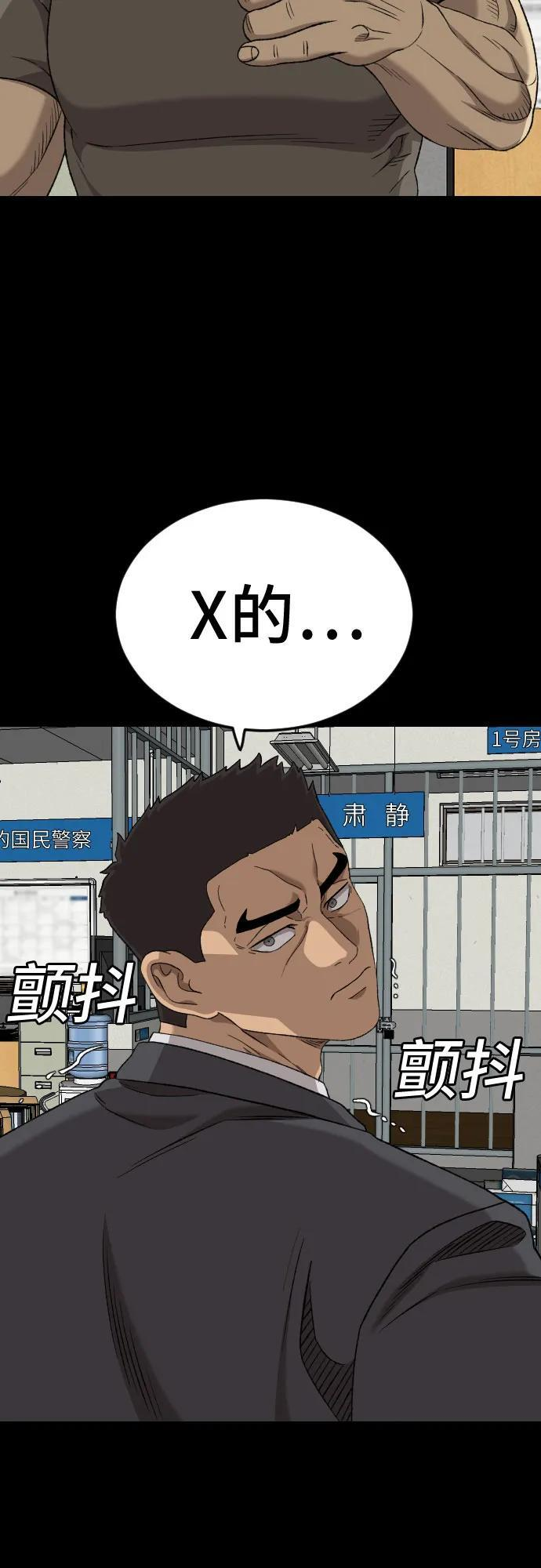 第273话 第31页