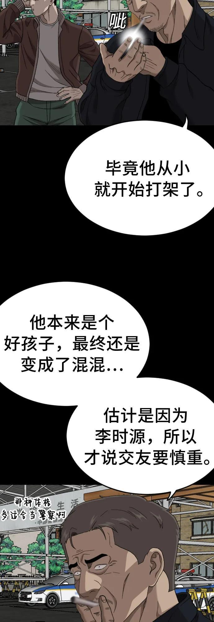 第273话 第34页