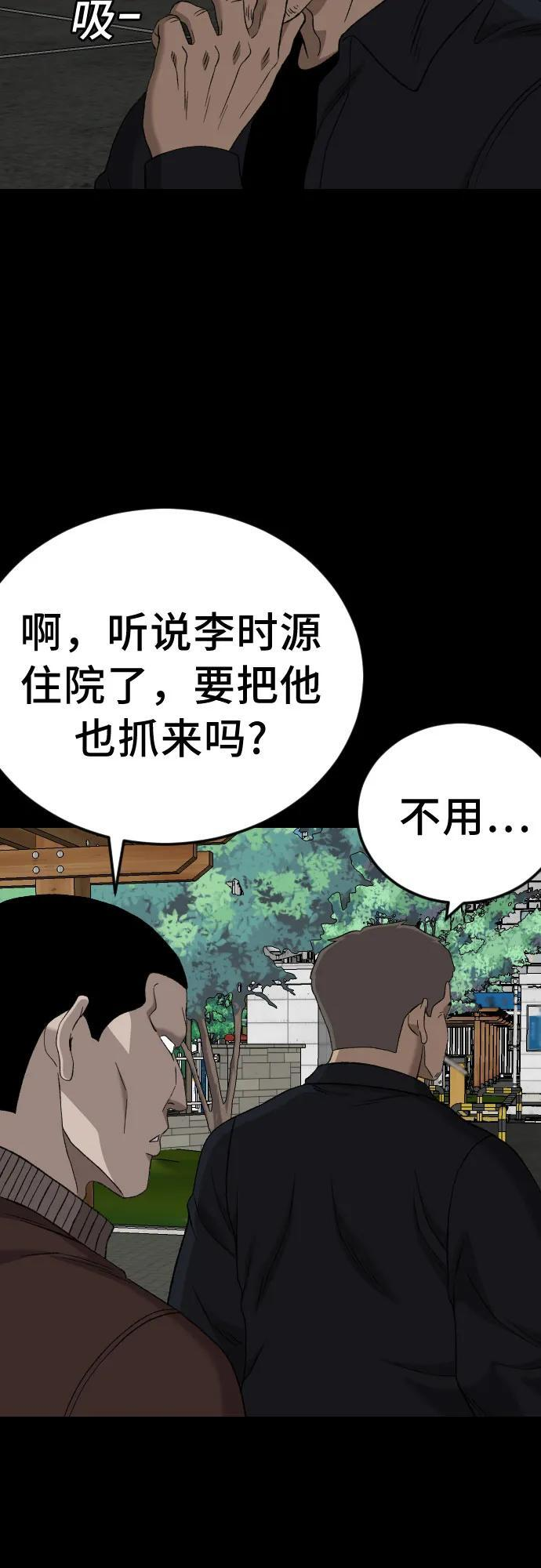 第273话 第35页