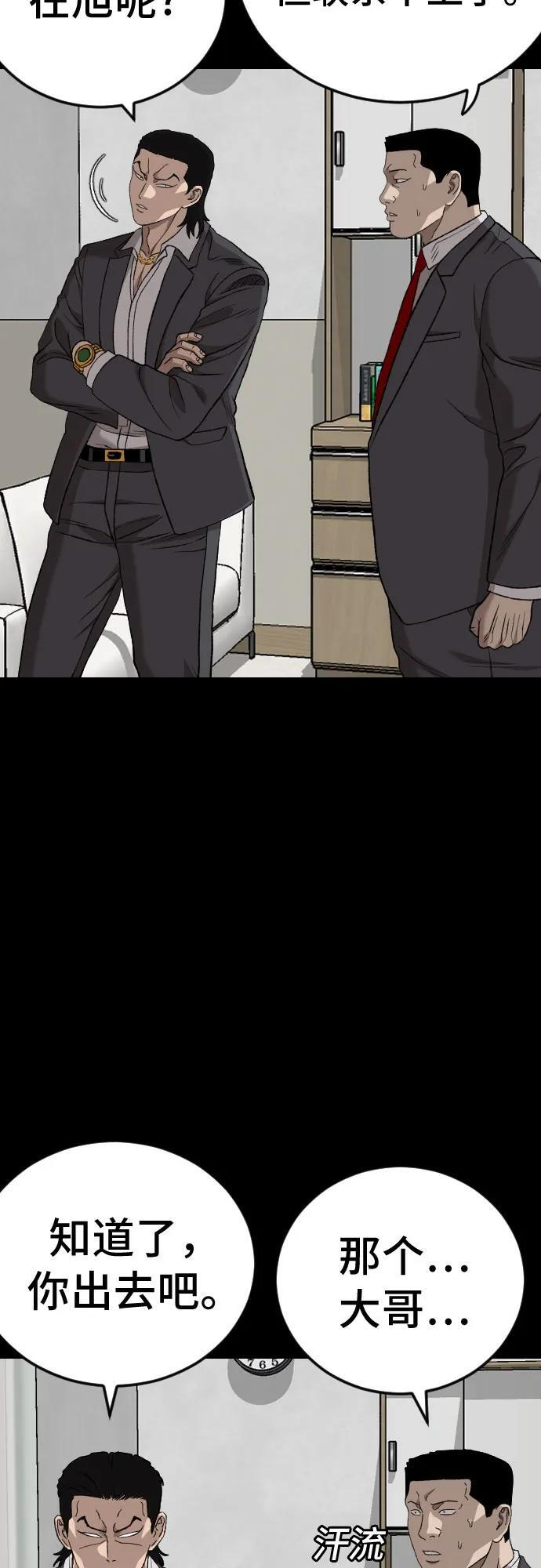 第273话 第40页