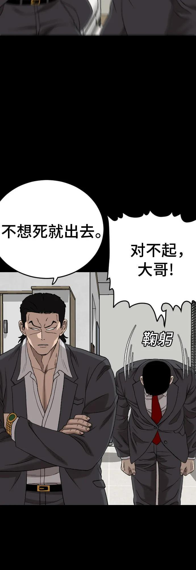 第273话 第42页