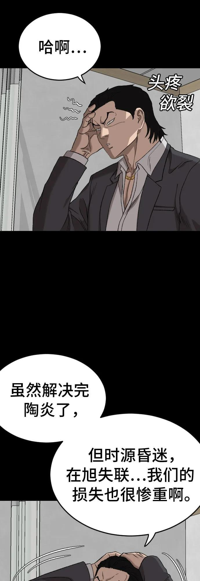 第273话 第44页
